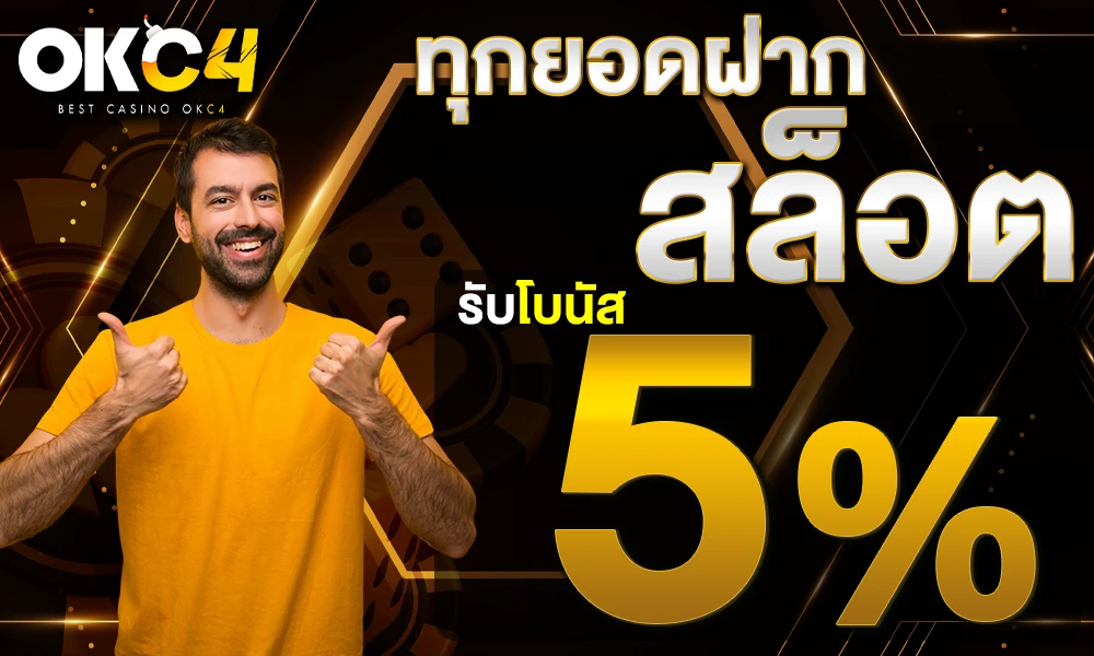 promotion-slot